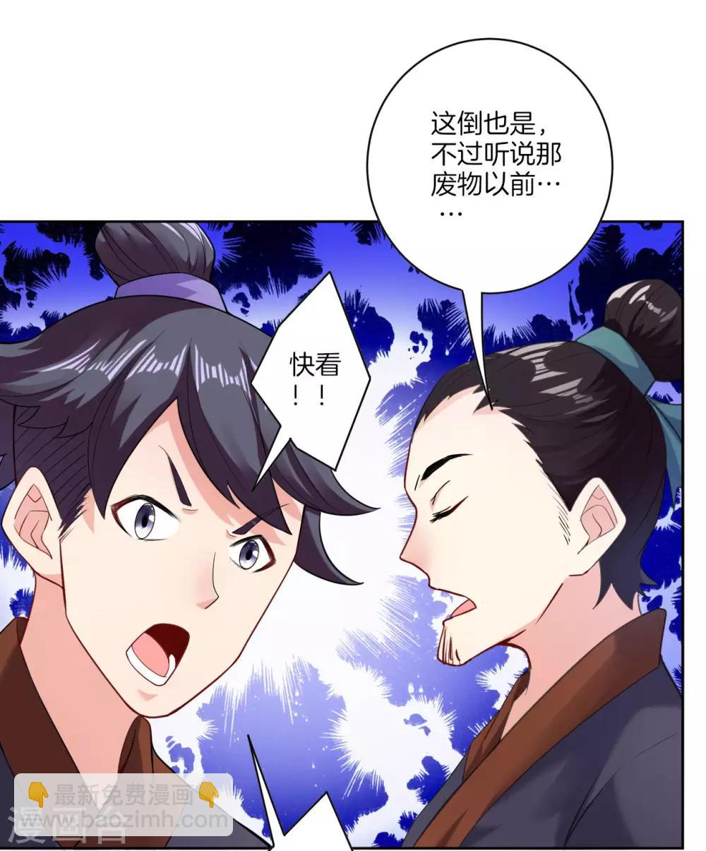 第4话 叶家天才-第5话