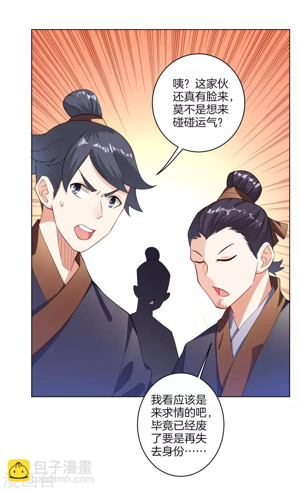 第4话 叶家天才-第5话