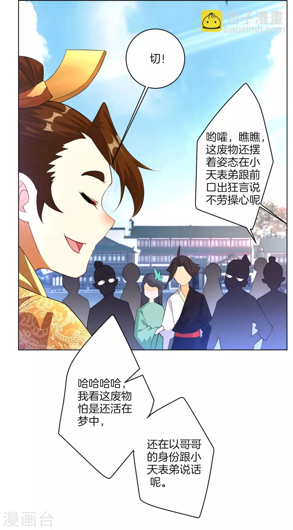 第4话 叶家天才-第5话