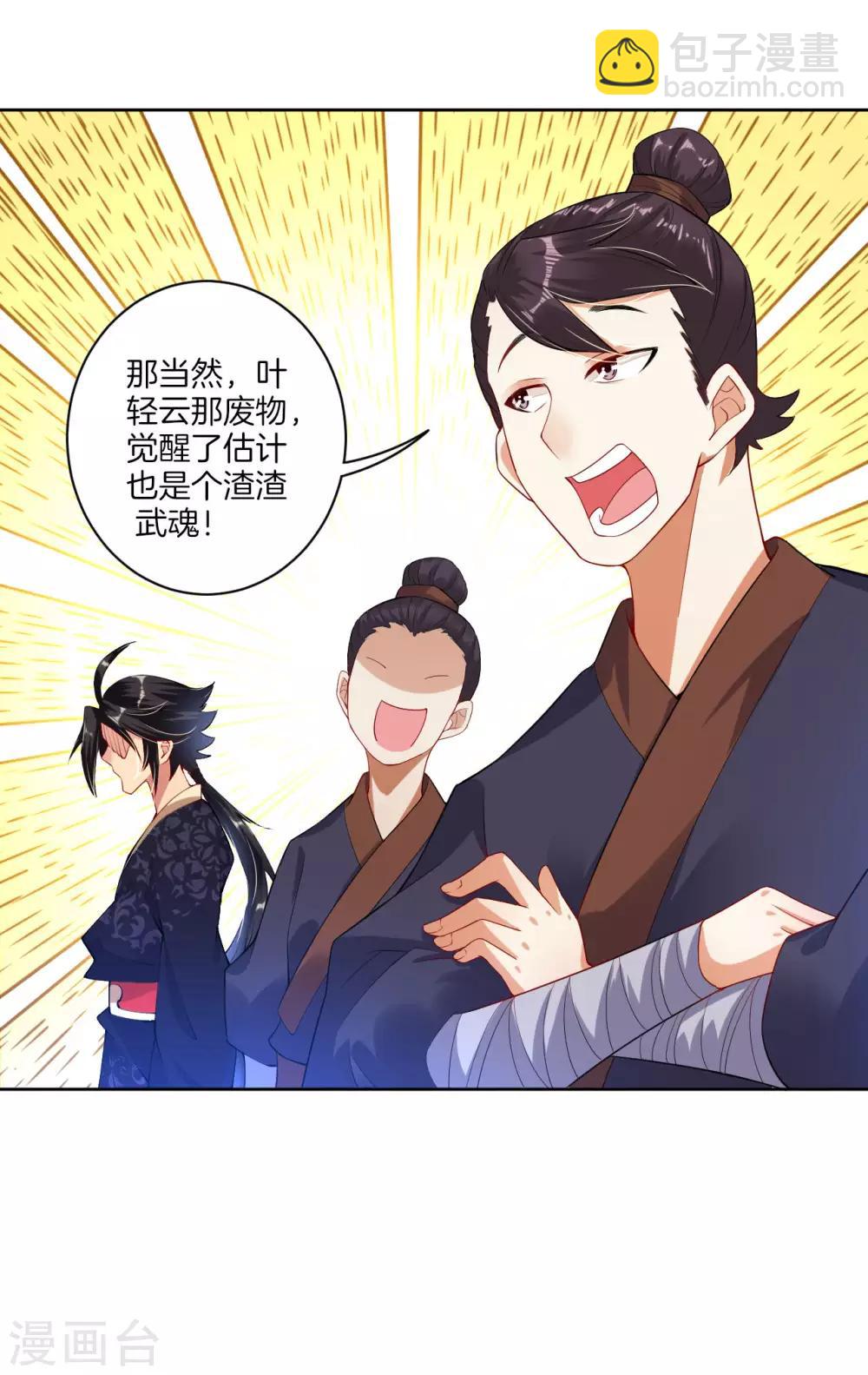 第4话 叶家天才-第5话