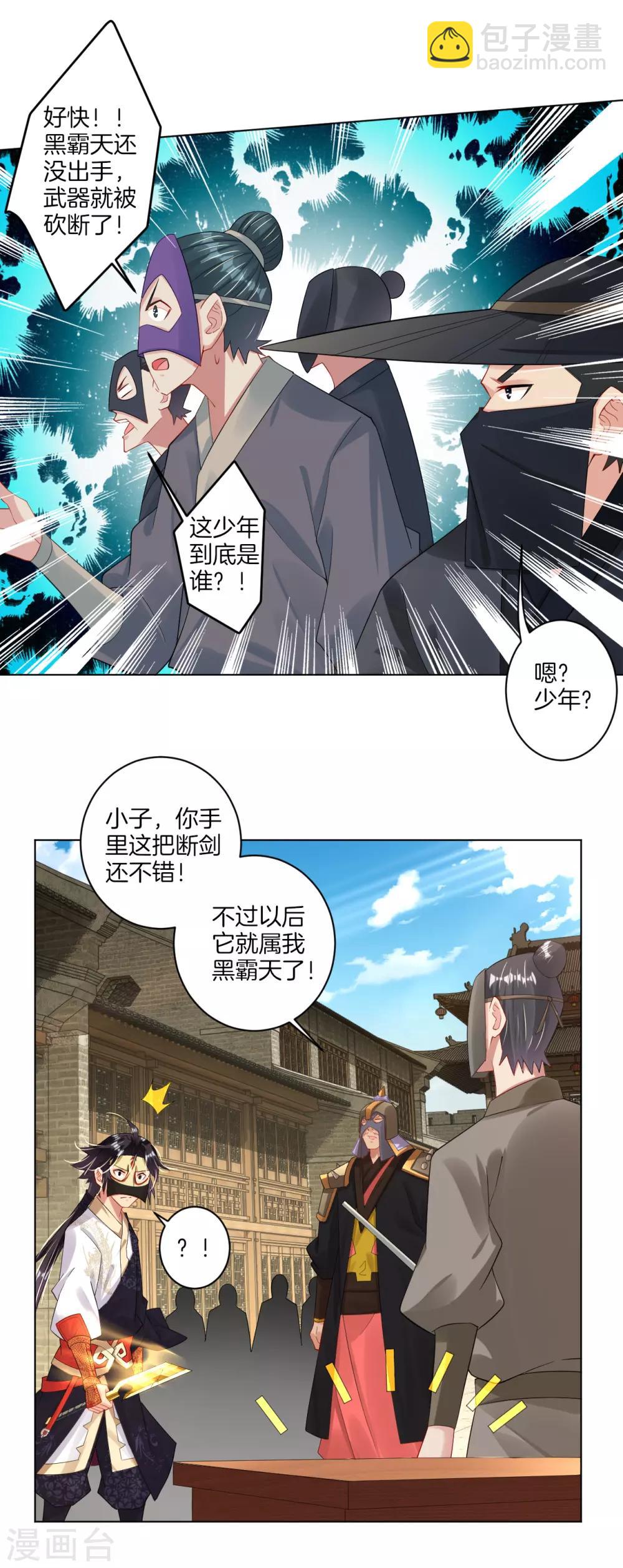 第34话 夺草1-第41话