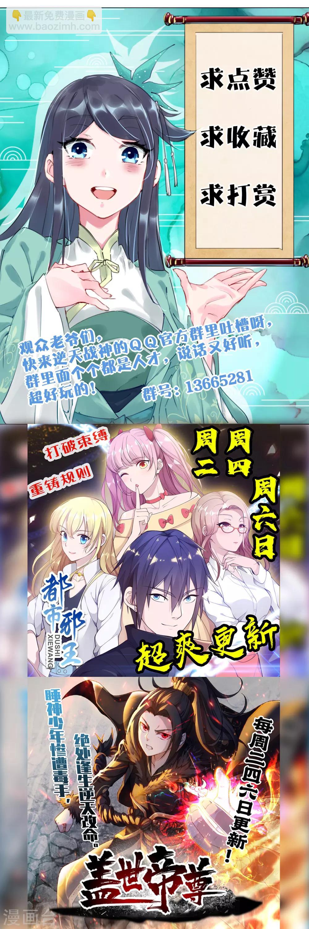 第34话 夺草1-第41话