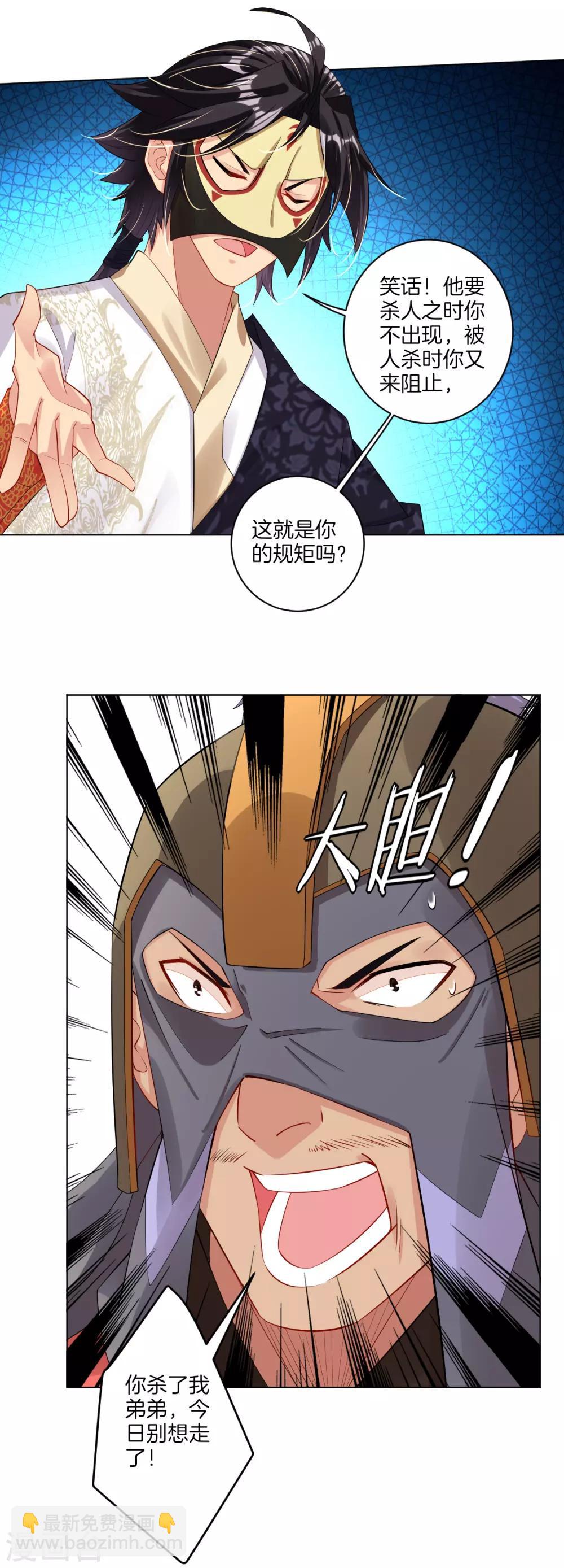 第34话 夺草1-第41话