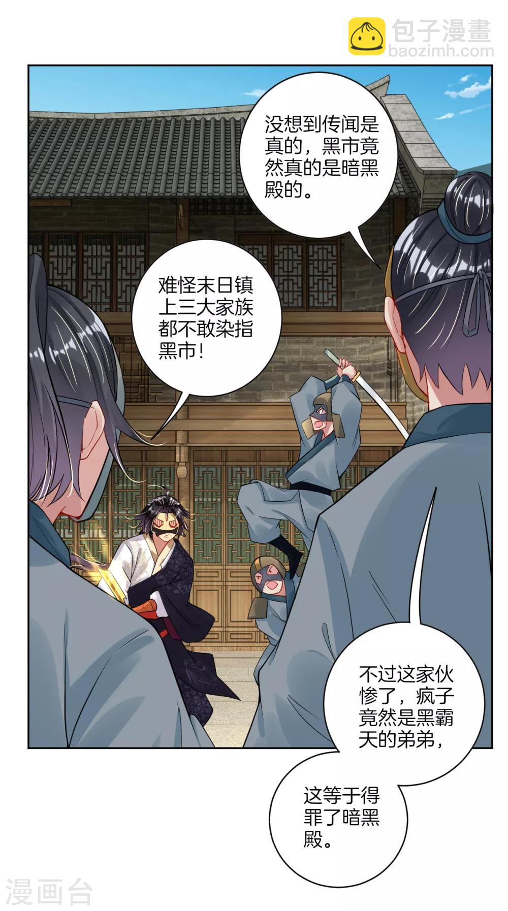 第34话 夺草1-第41话
