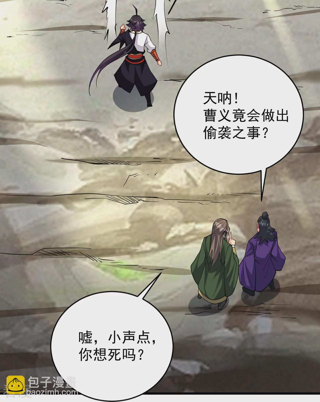 第386话 铁塔顶层-第401话