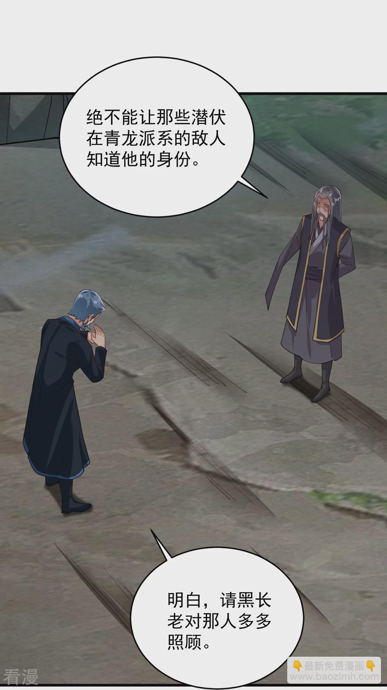 第386话 铁塔顶层-第401话