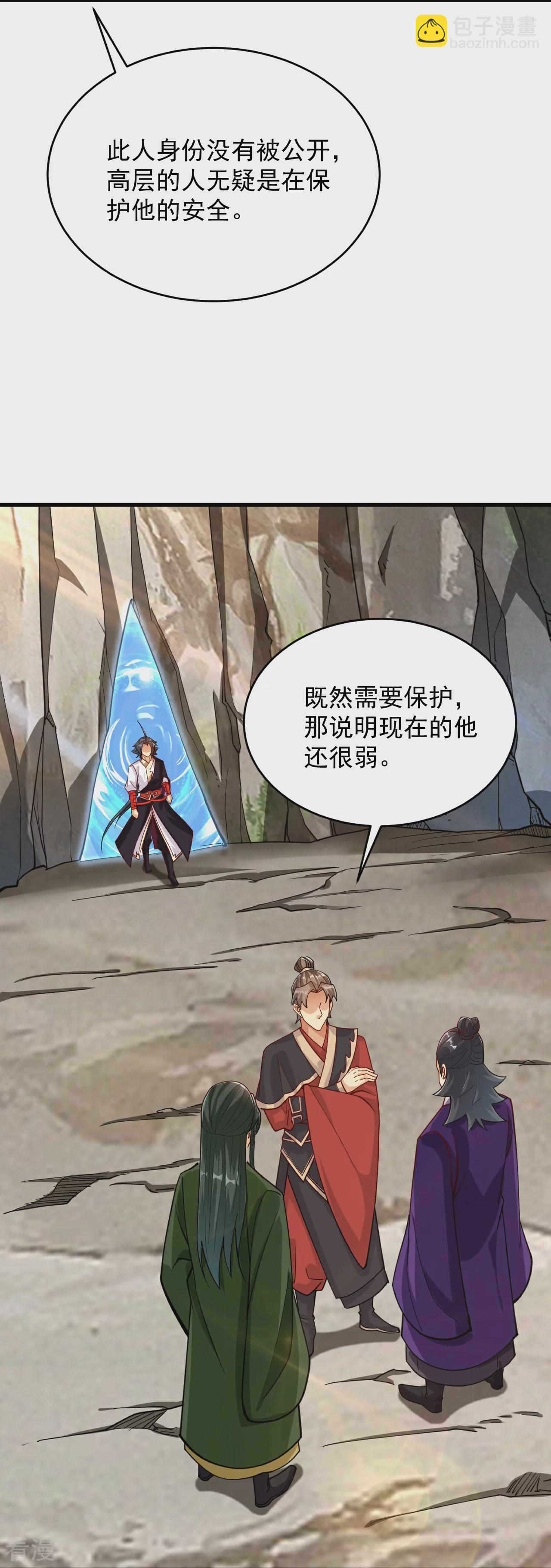 第386话 铁塔顶层-第401话