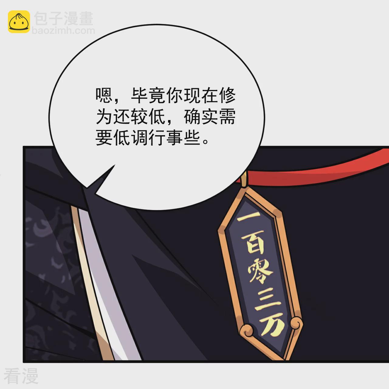 第386话 铁塔顶层-第401话