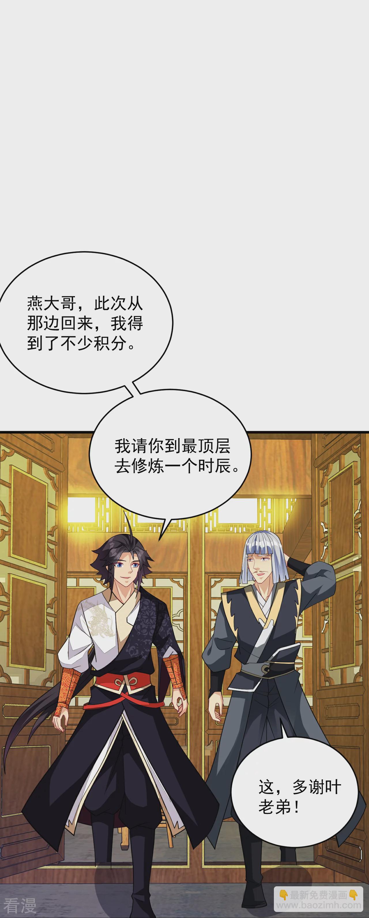 第386话 铁塔顶层-第401话