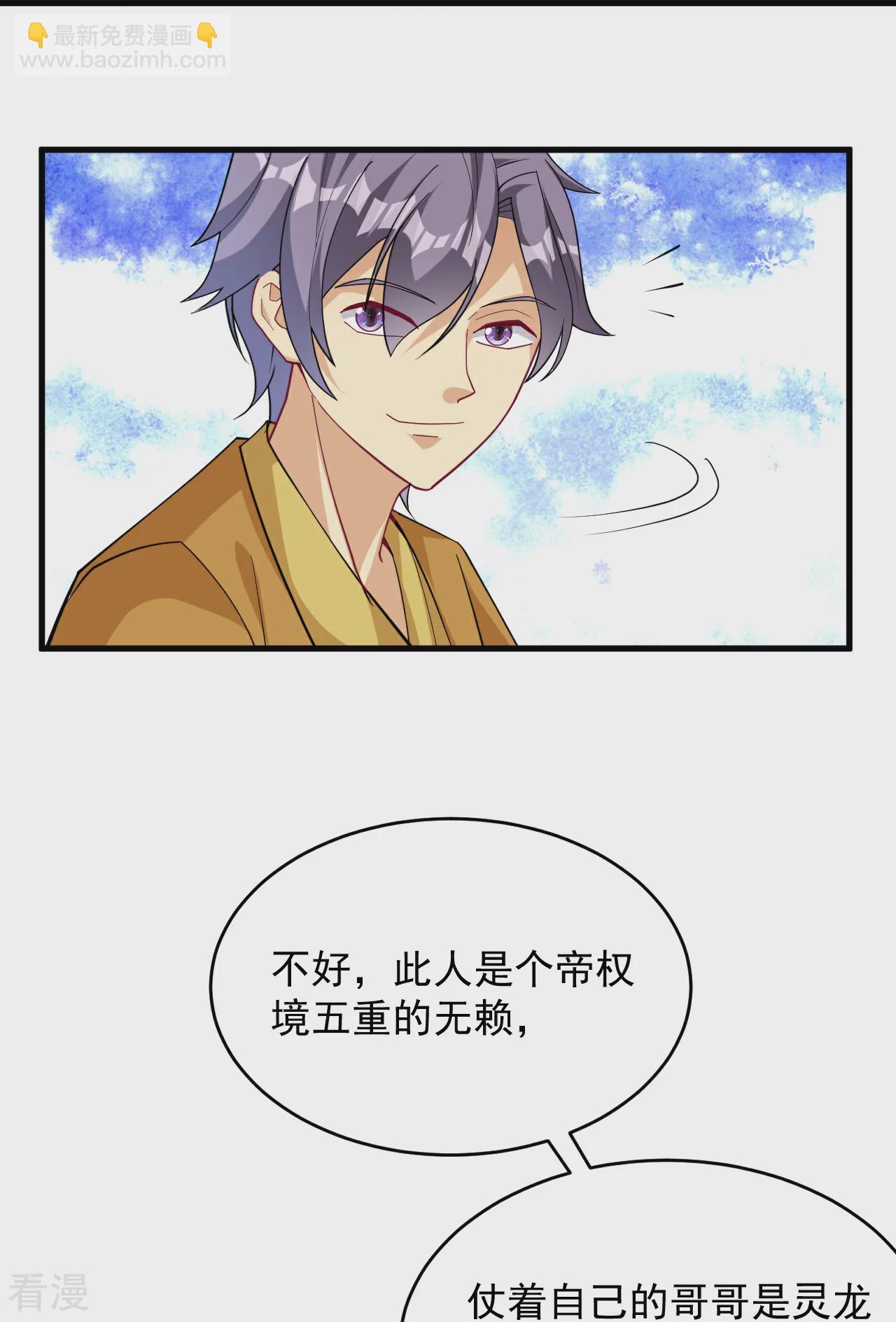 第386话 铁塔顶层-第401话