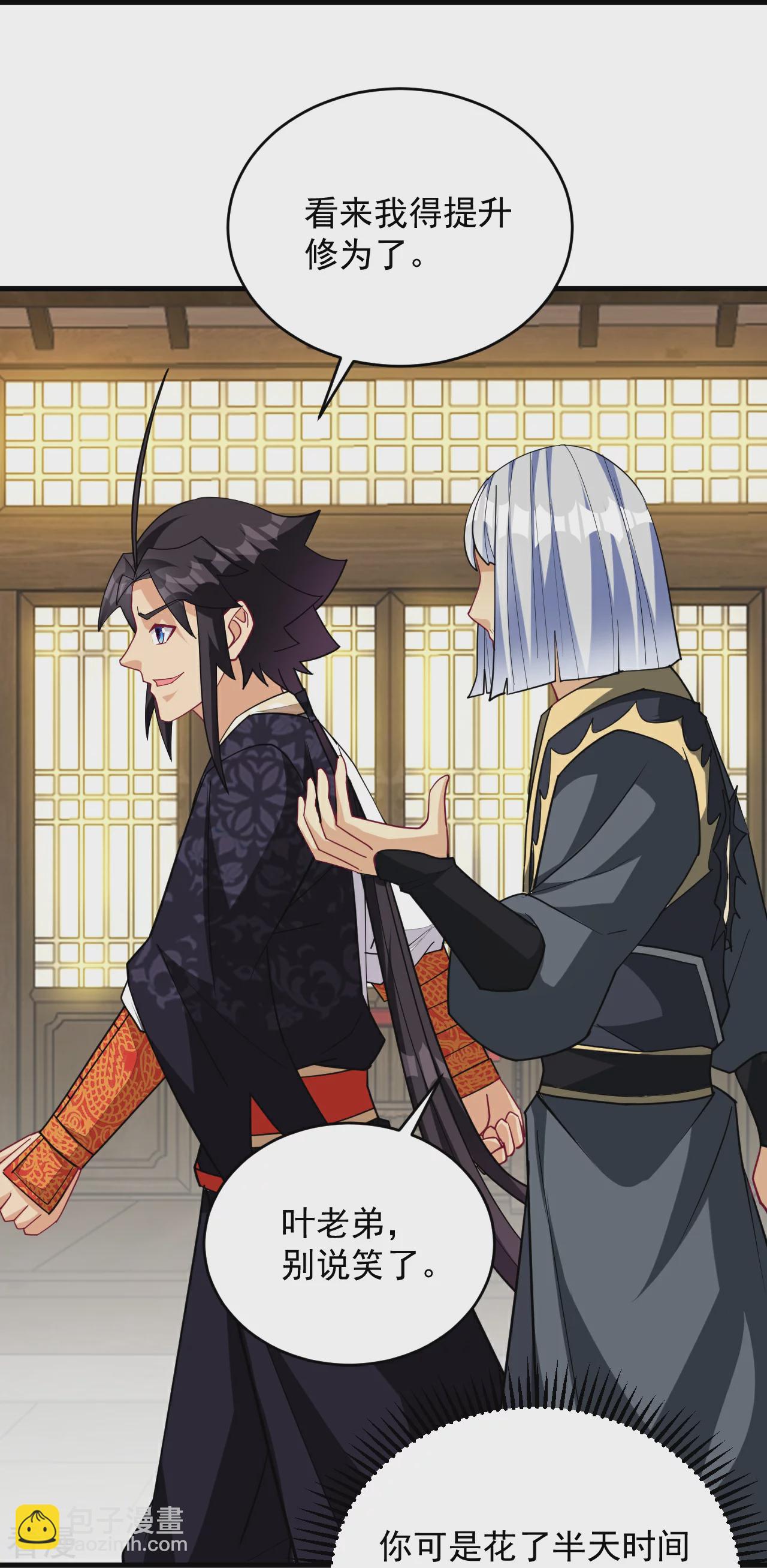 第386话 铁塔顶层-第401话