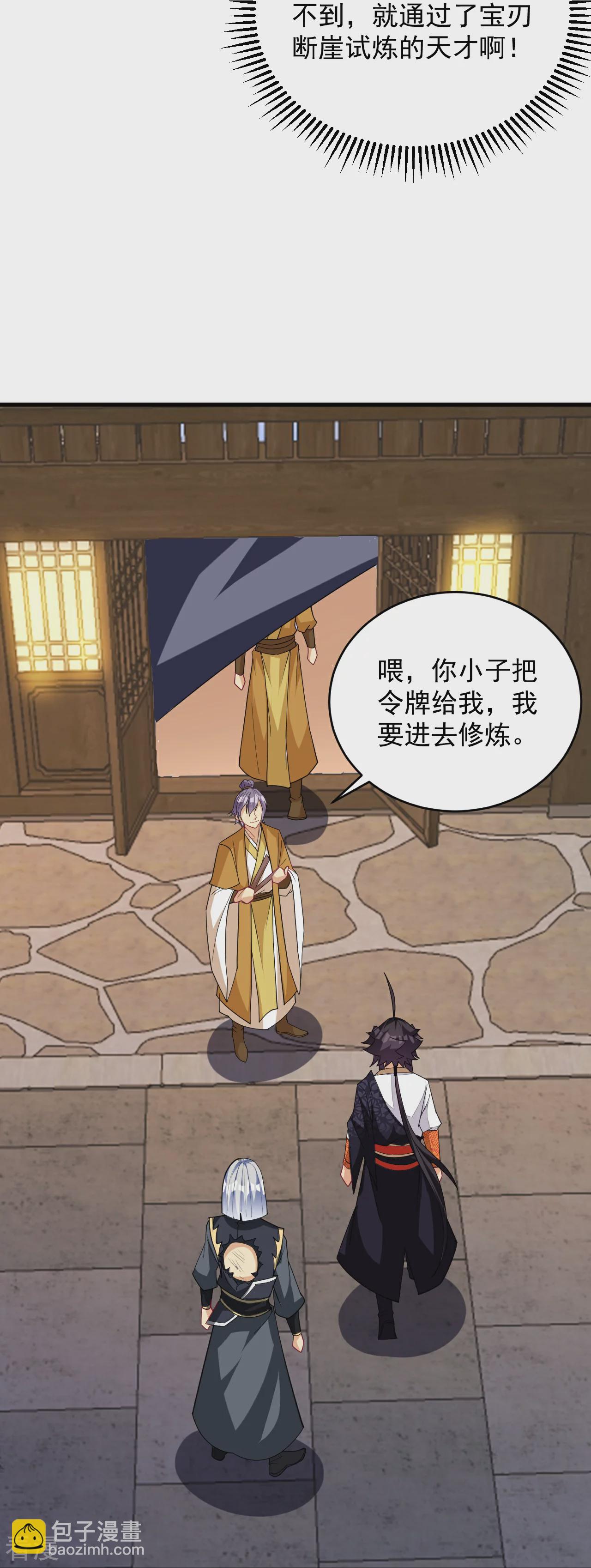 第386话 铁塔顶层-第401话