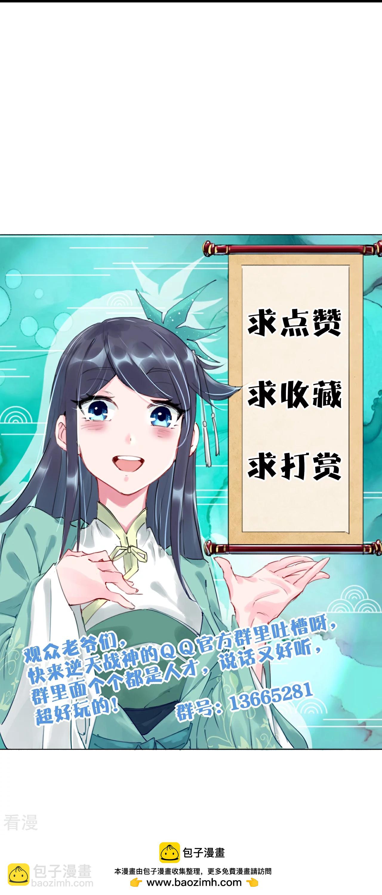 第386话 铁塔顶层-第401话