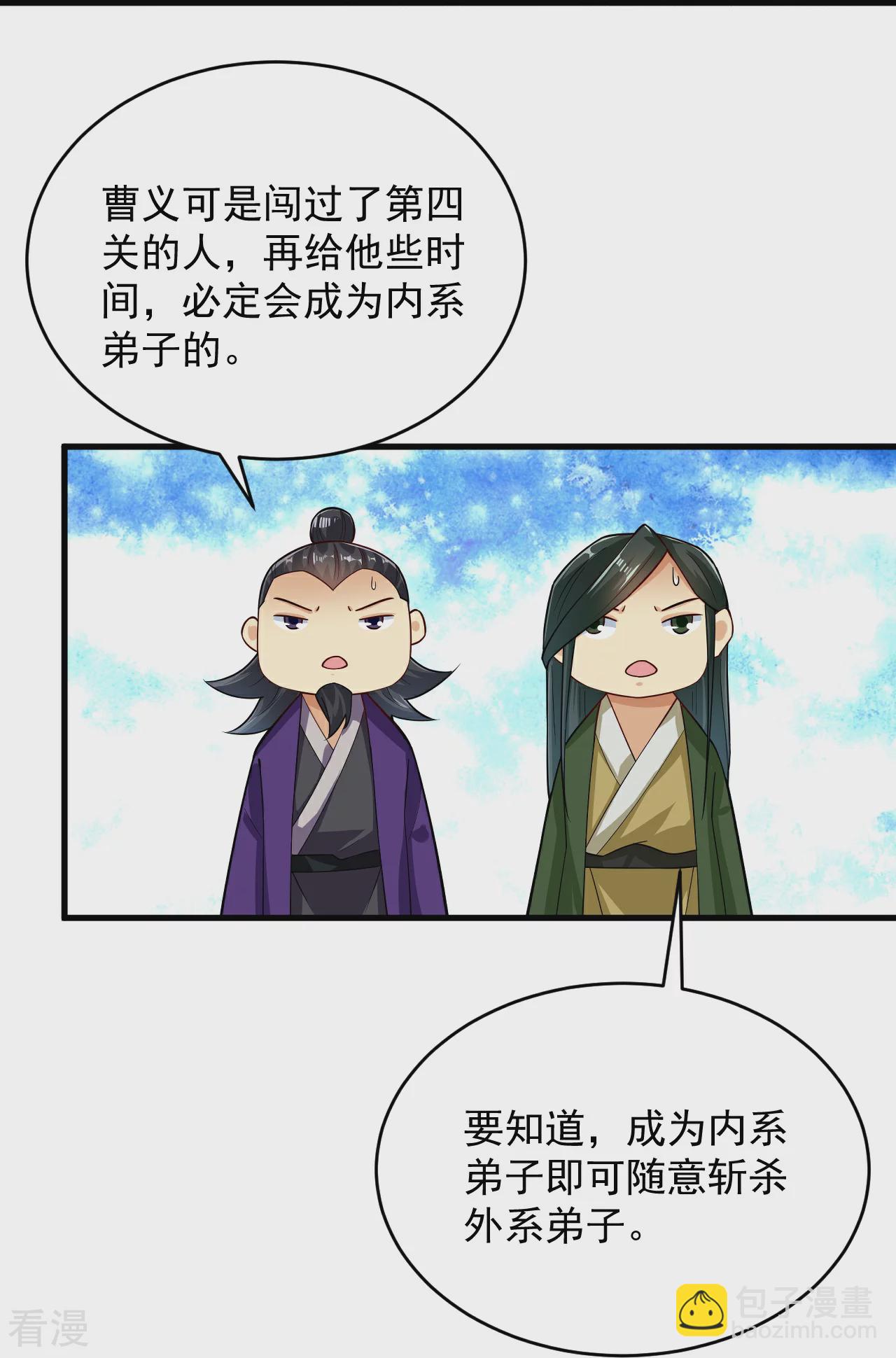 第386话 铁塔顶层-第401话