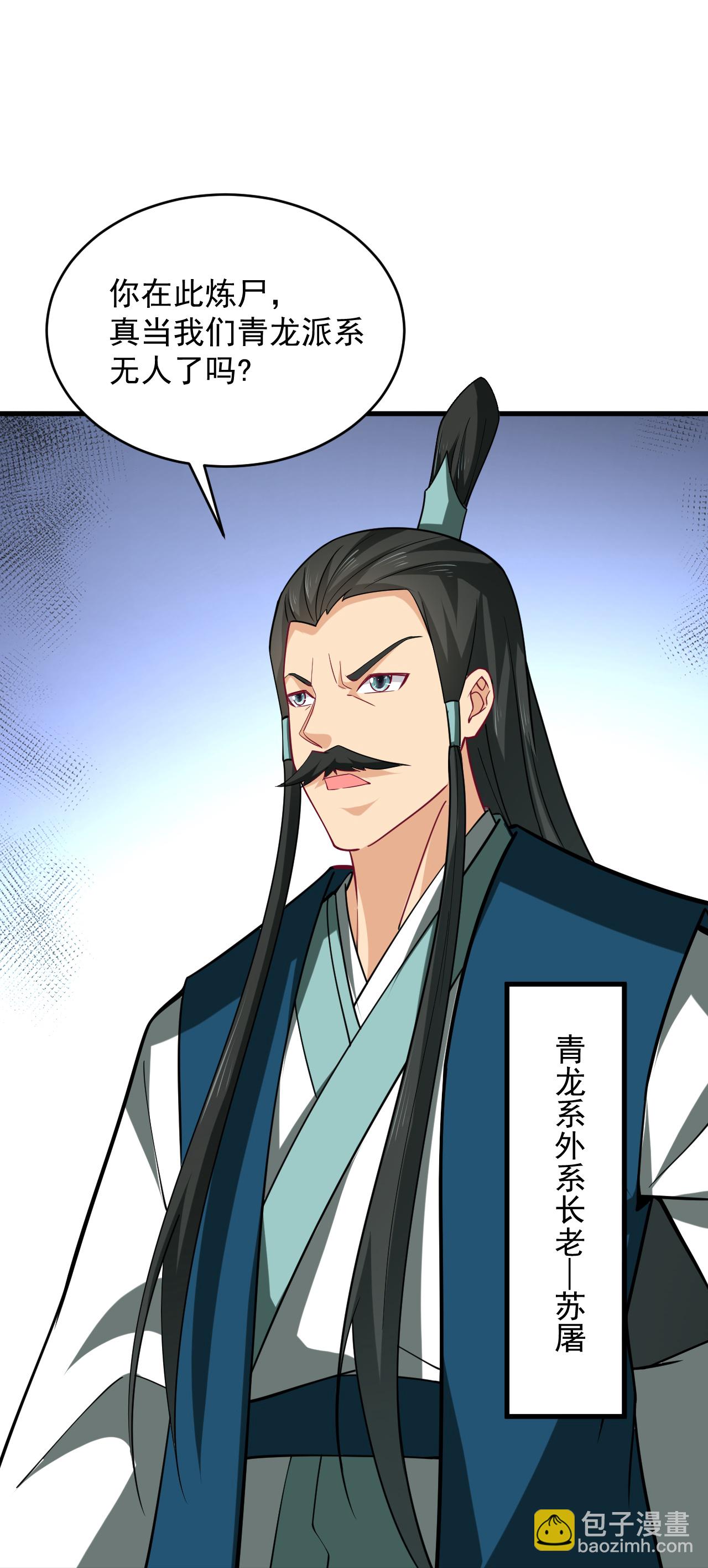 第390话 印记对决-第405话