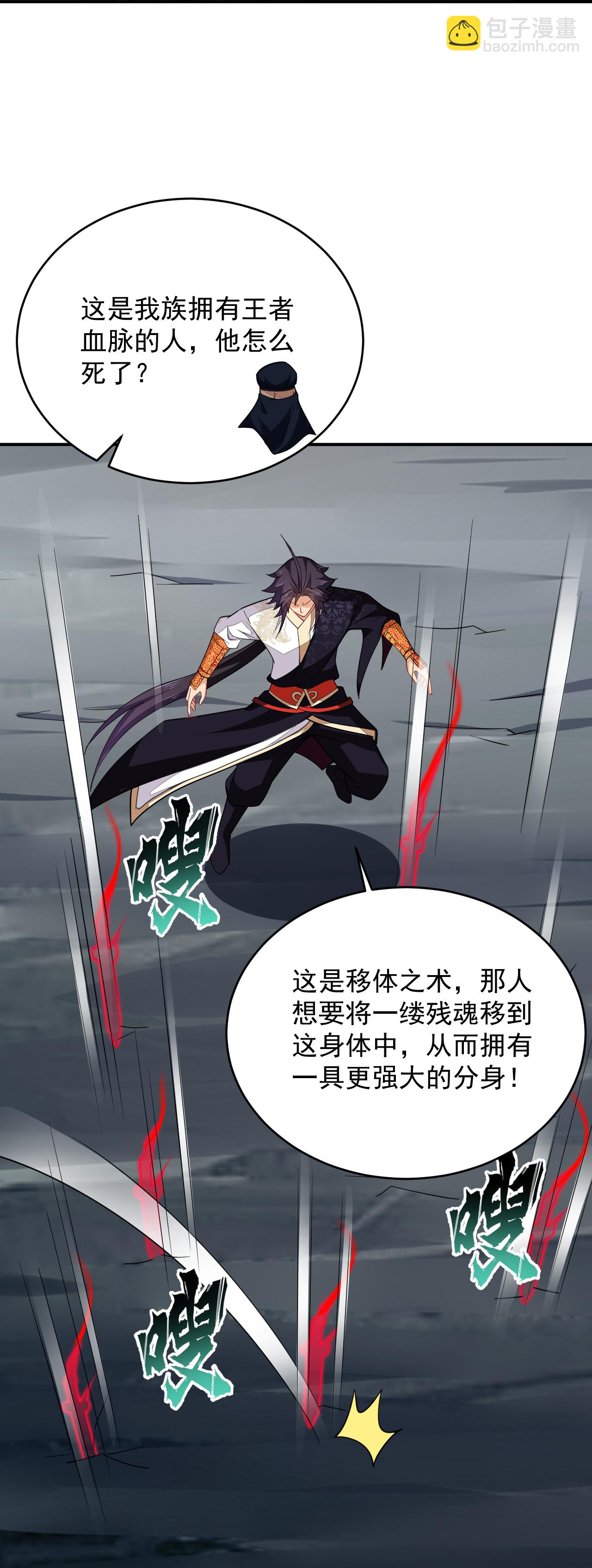 第390话 印记对决-第405话