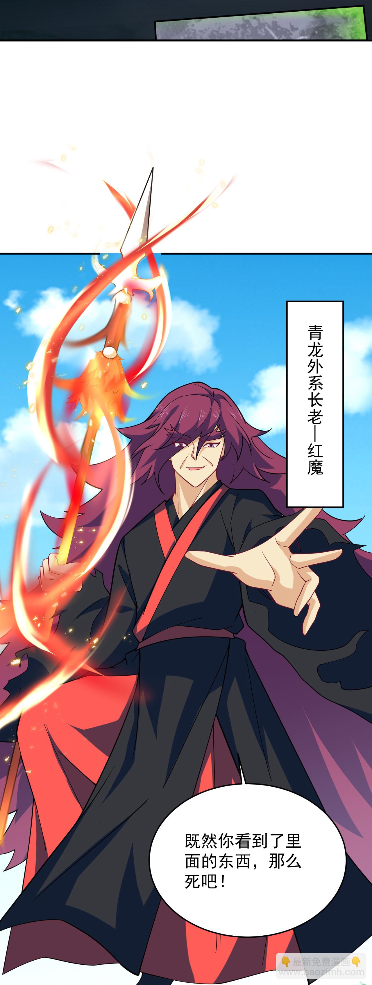 第390话 印记对决-第405话