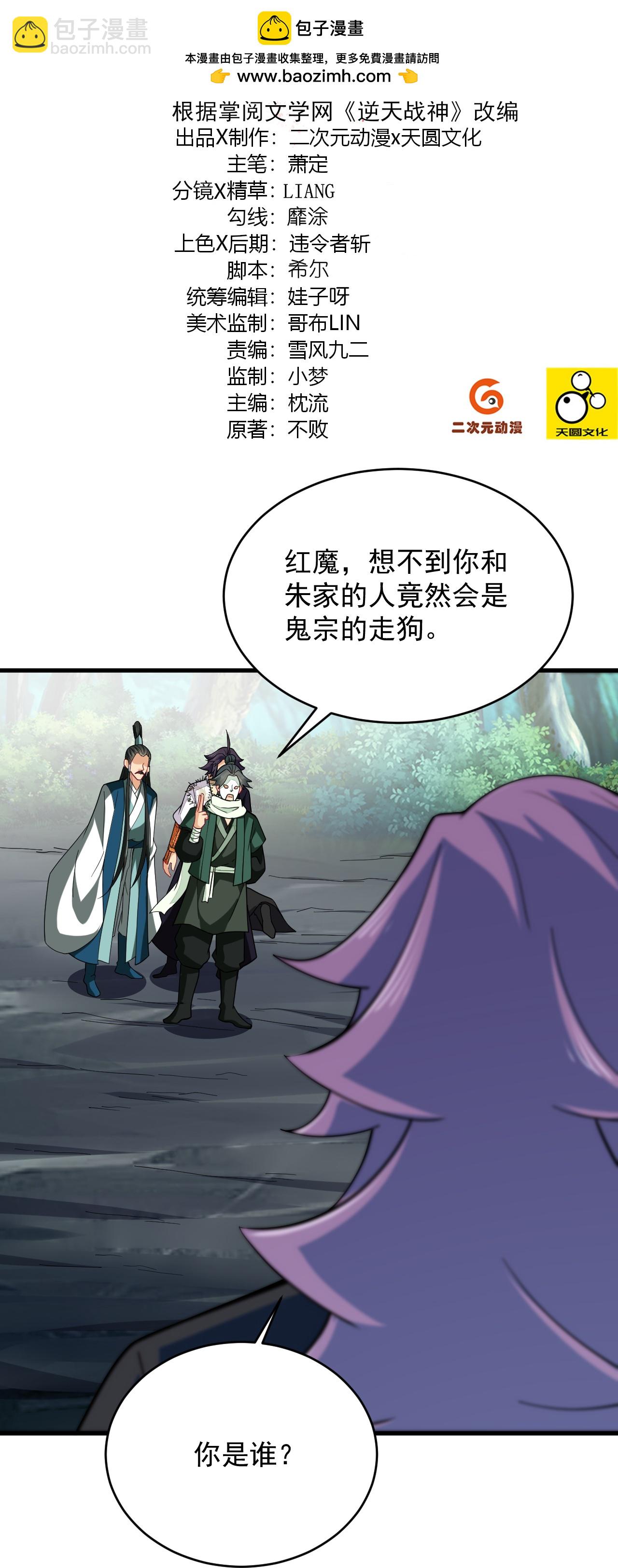 第392话 找上门的麻烦-第407话