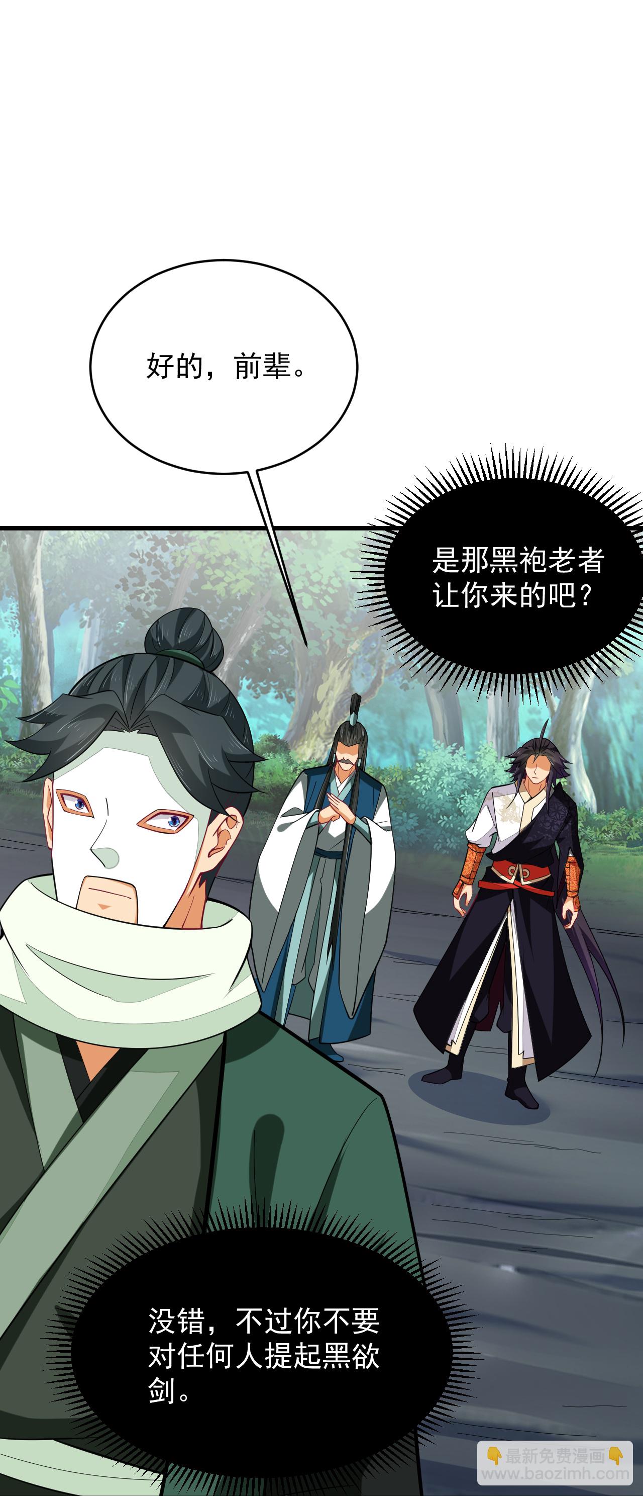 第392话 找上门的麻烦-第407话