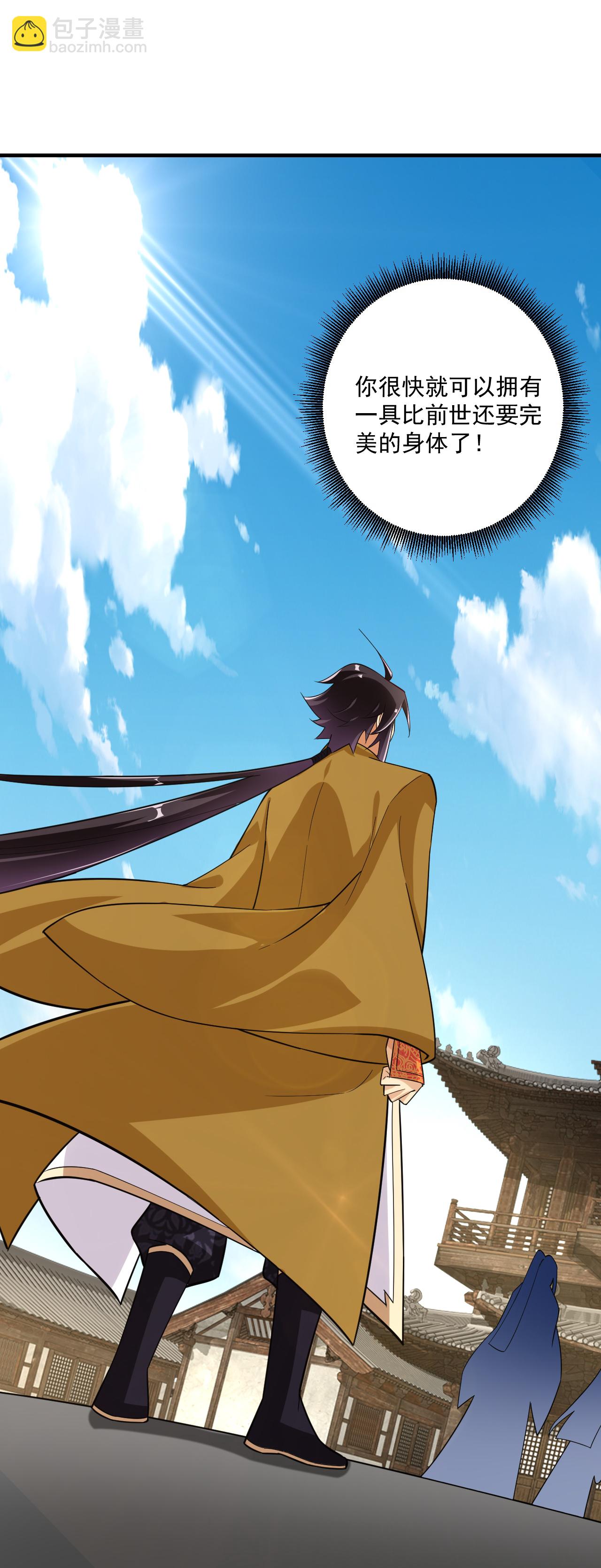 第394话 前往炼丹师公会-第409话