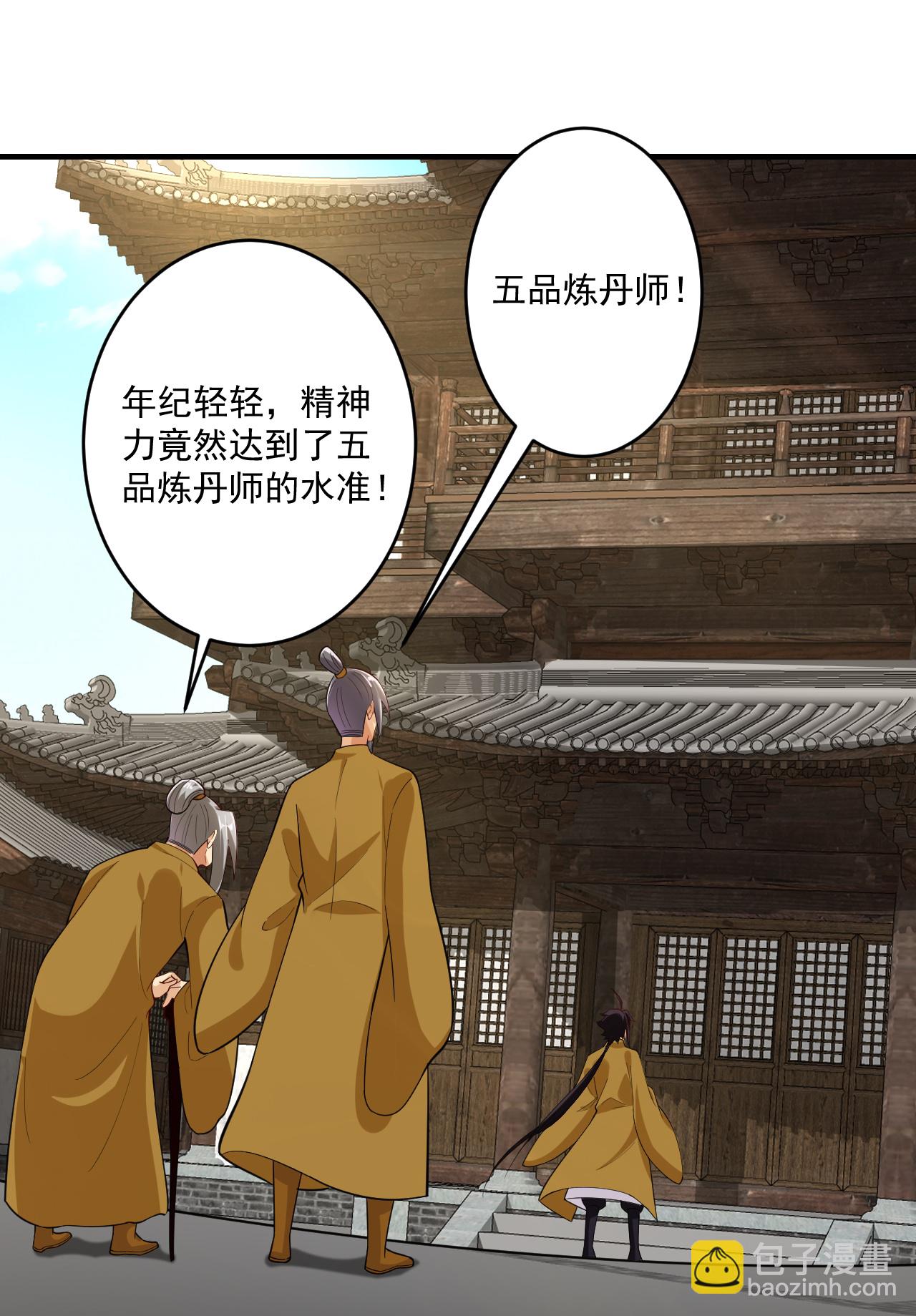 第394话 前往炼丹师公会-第409话