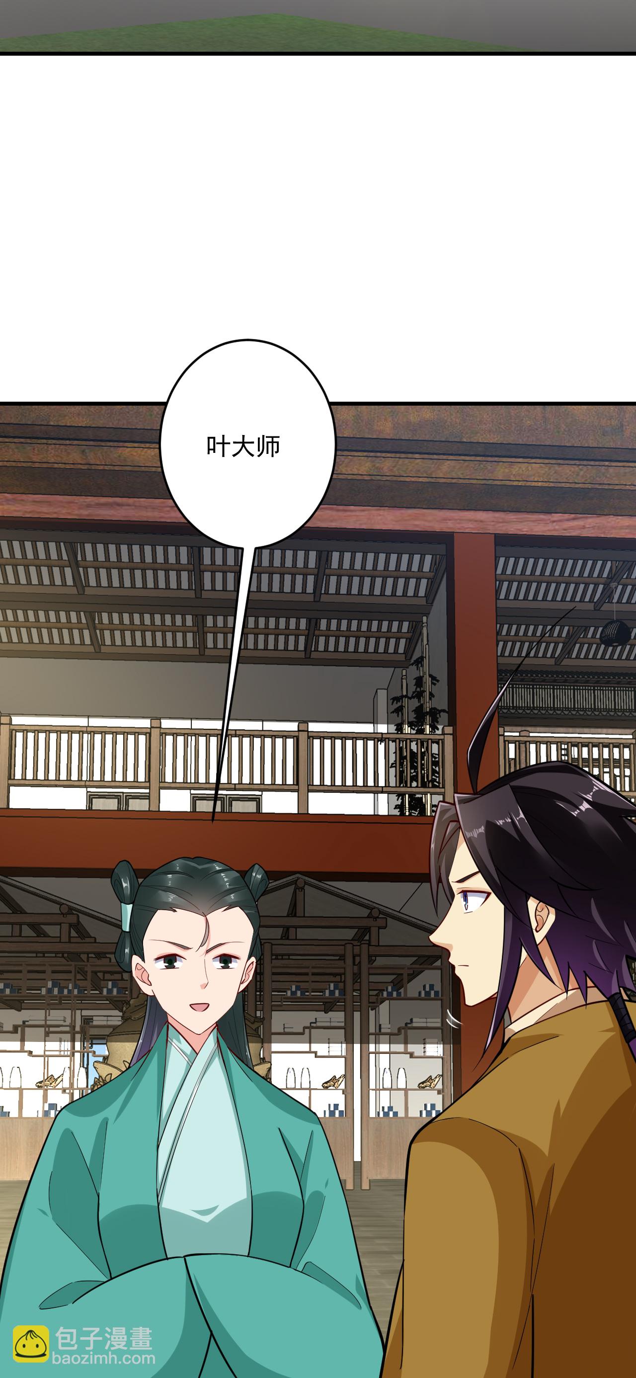 第394话 前往炼丹师公会-第409话