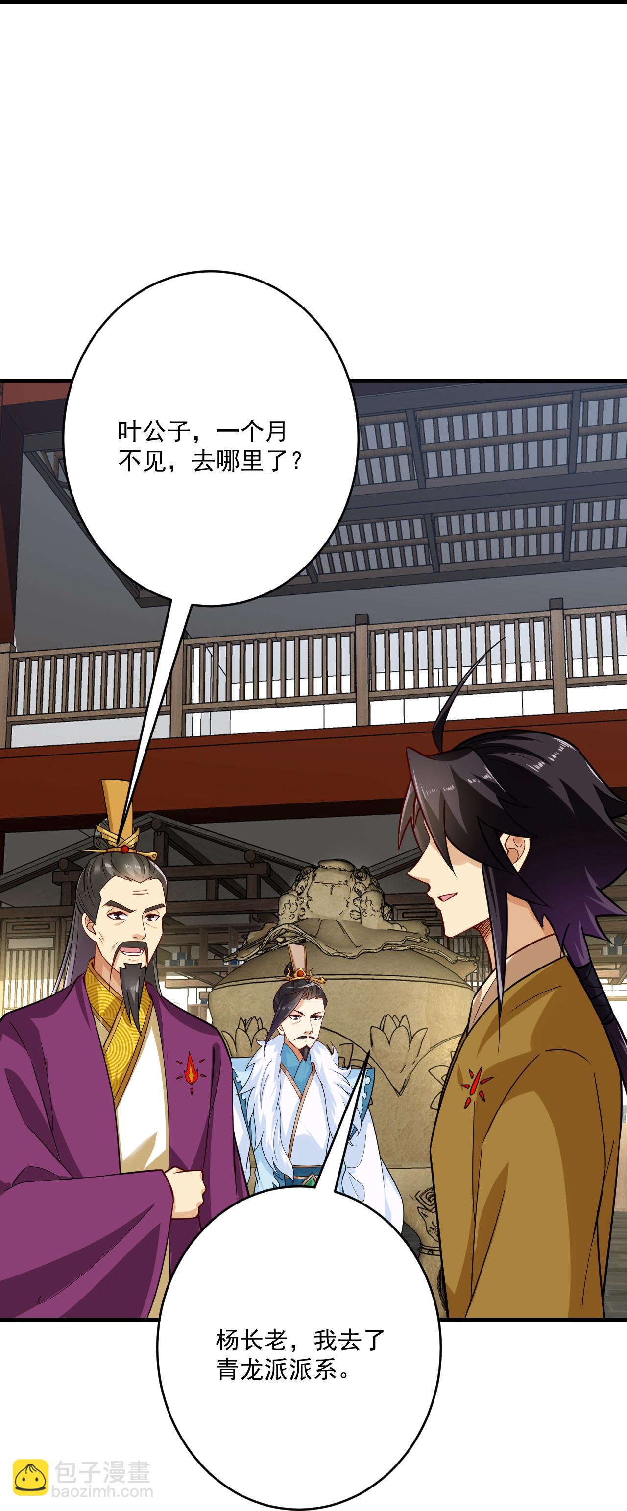 第394话 前往炼丹师公会-第409话