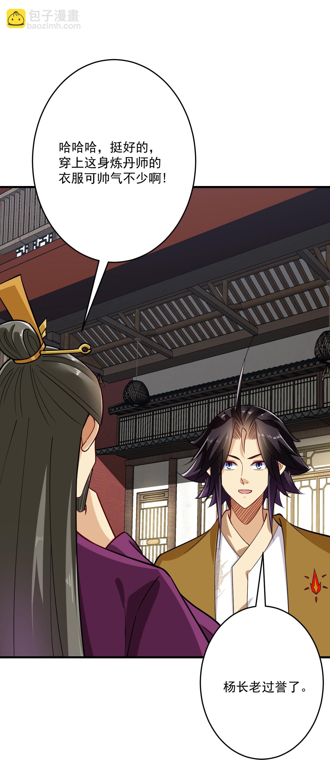 第394话 前往炼丹师公会-第409话