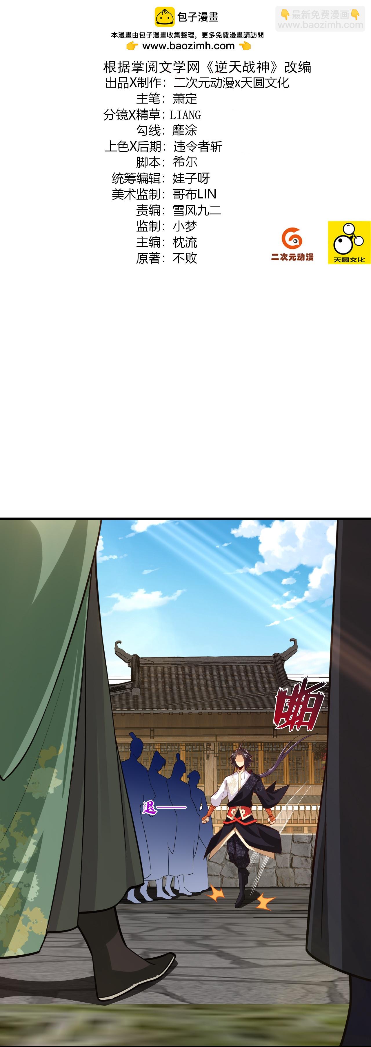 第394话 前往炼丹师公会-第409话