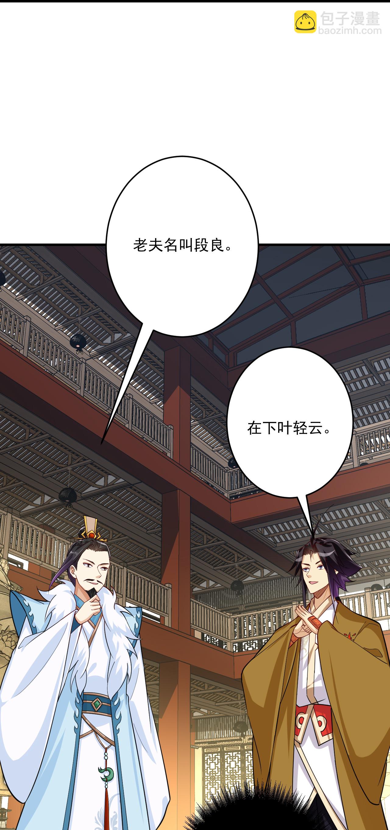 第394话 前往炼丹师公会-第409话