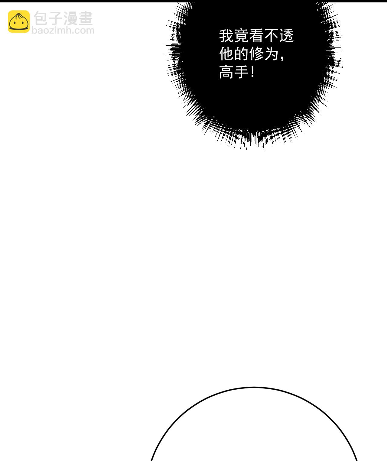 第394话 前往炼丹师公会-第409话