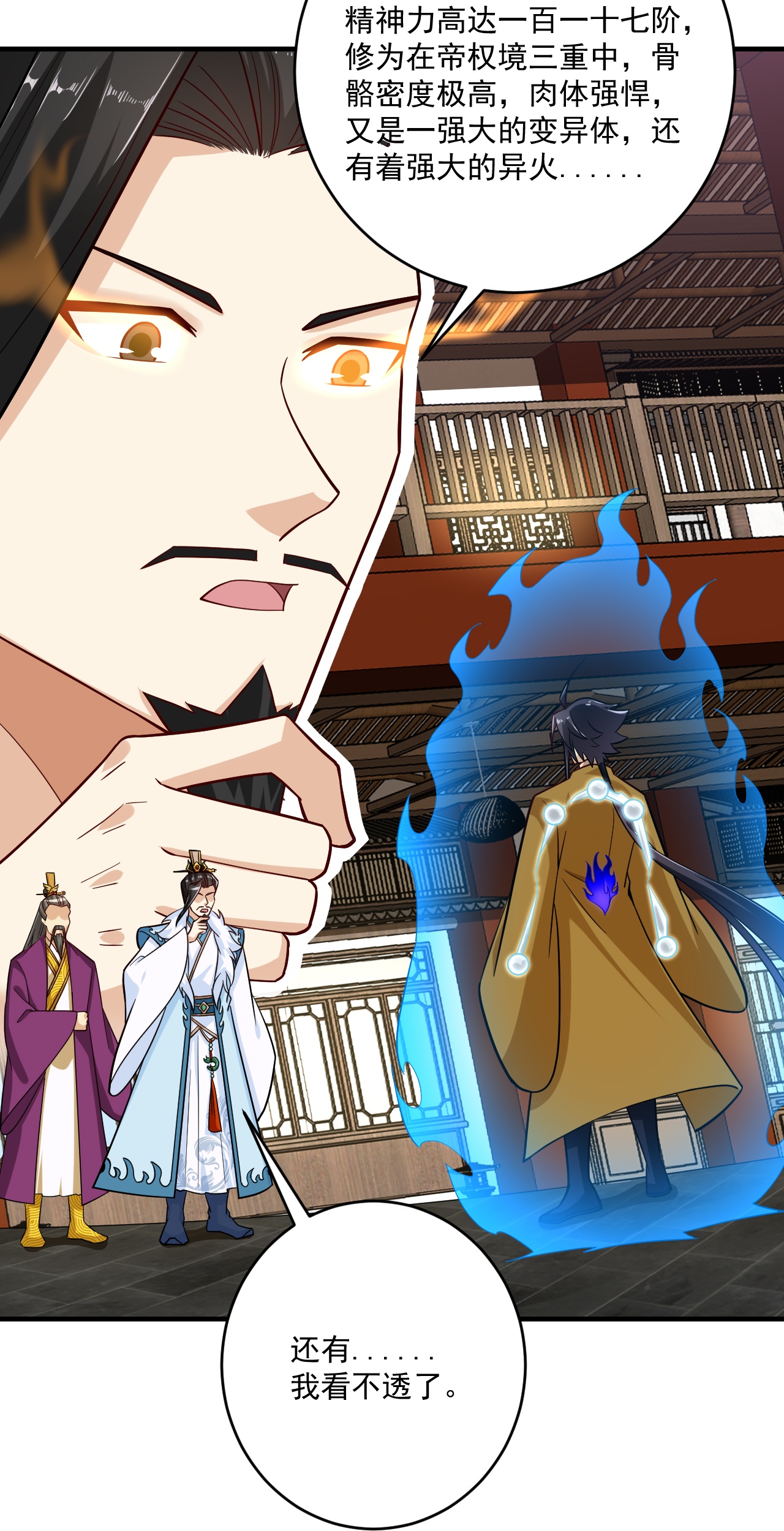 第394话 前往炼丹师公会-第409话