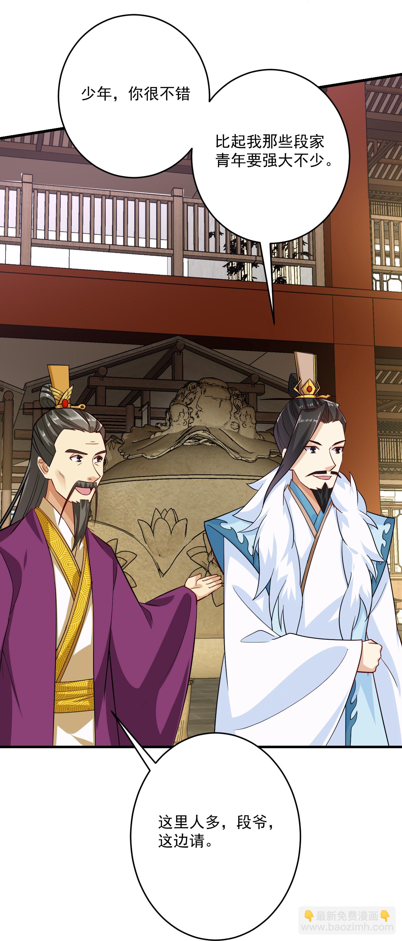 第394话 前往炼丹师公会-第409话