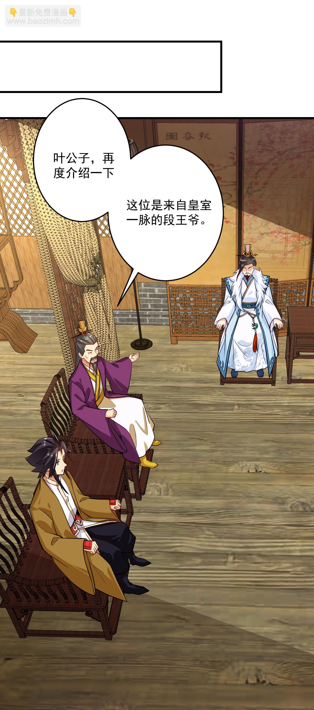 第394话 前往炼丹师公会-第409话