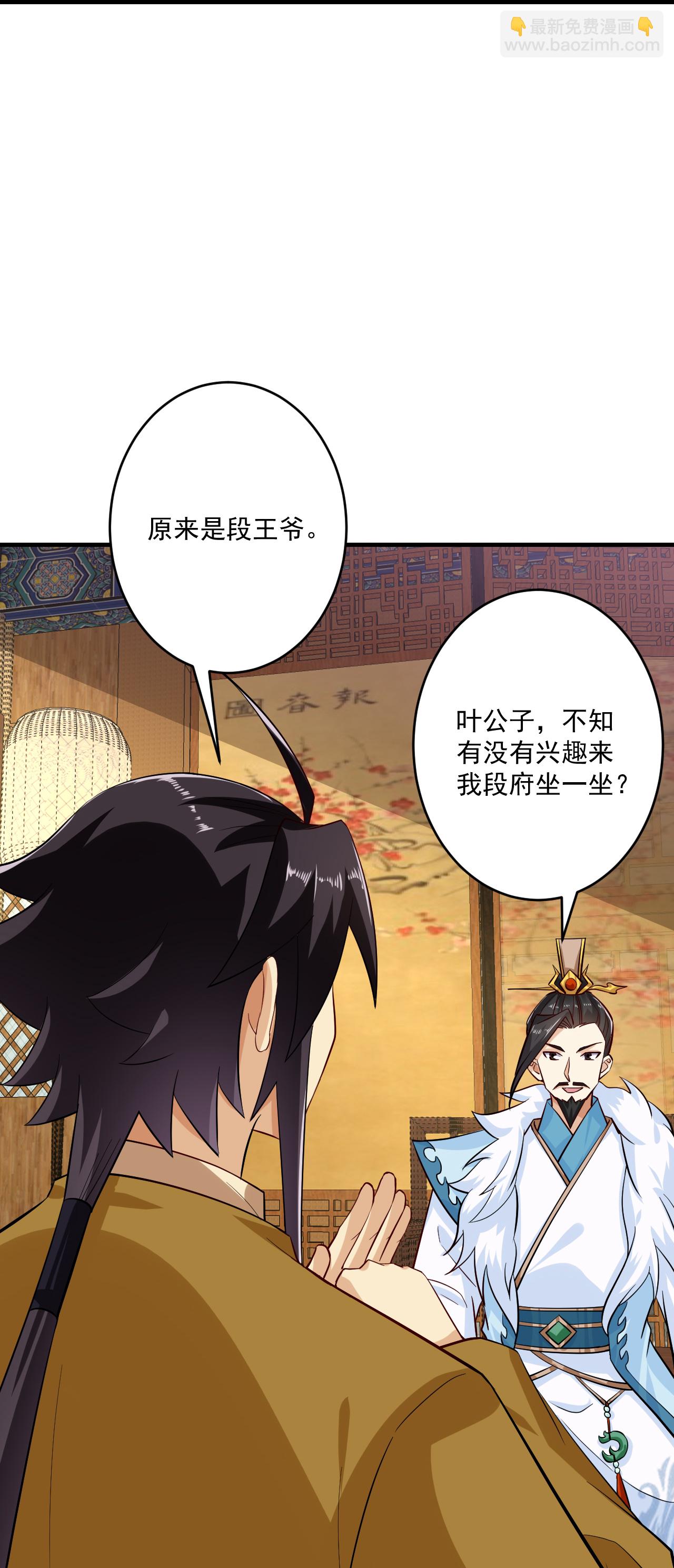 第394话 前往炼丹师公会-第409话