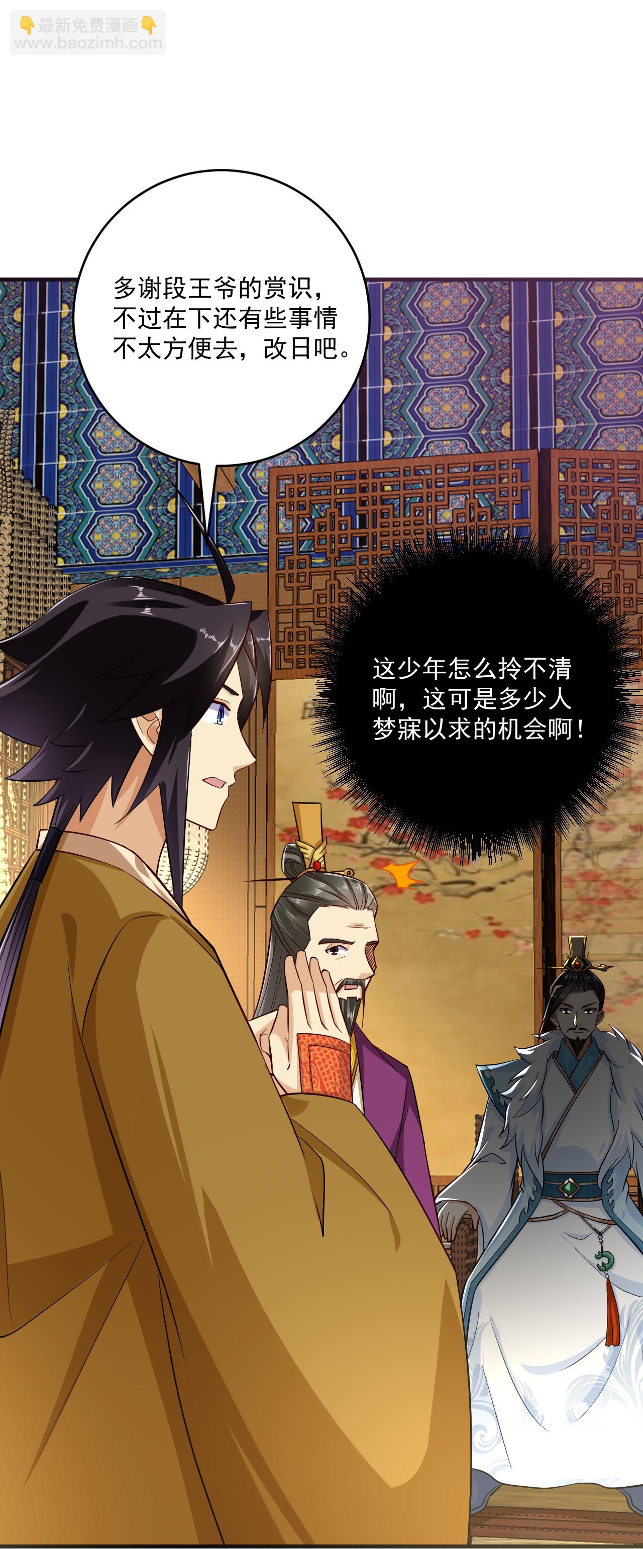第394话 前往炼丹师公会-第409话