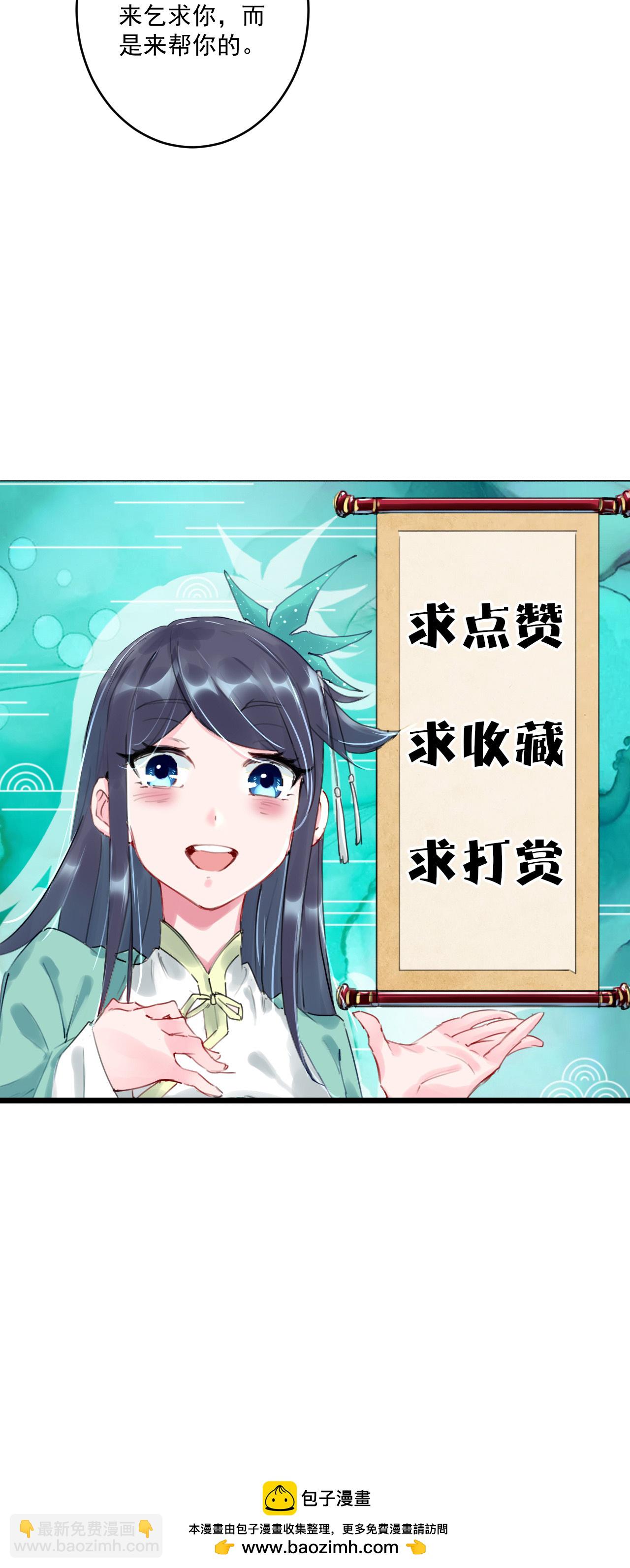 第394话 前往炼丹师公会-第409话
