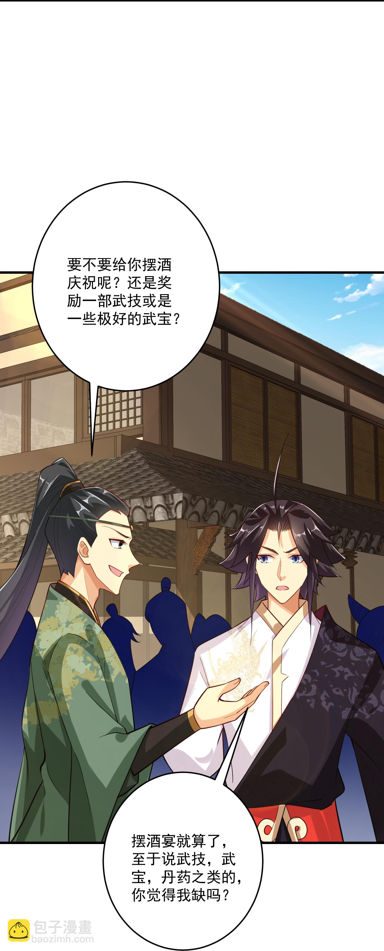 第394话 前往炼丹师公会-第409话