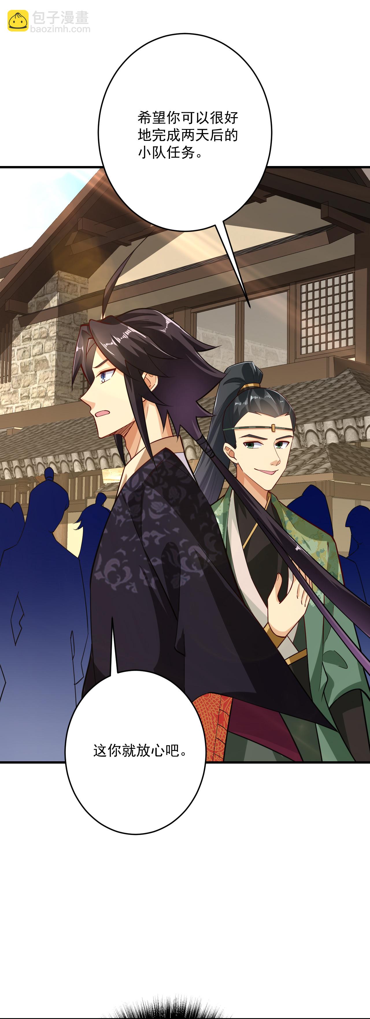 第394话 前往炼丹师公会-第409话