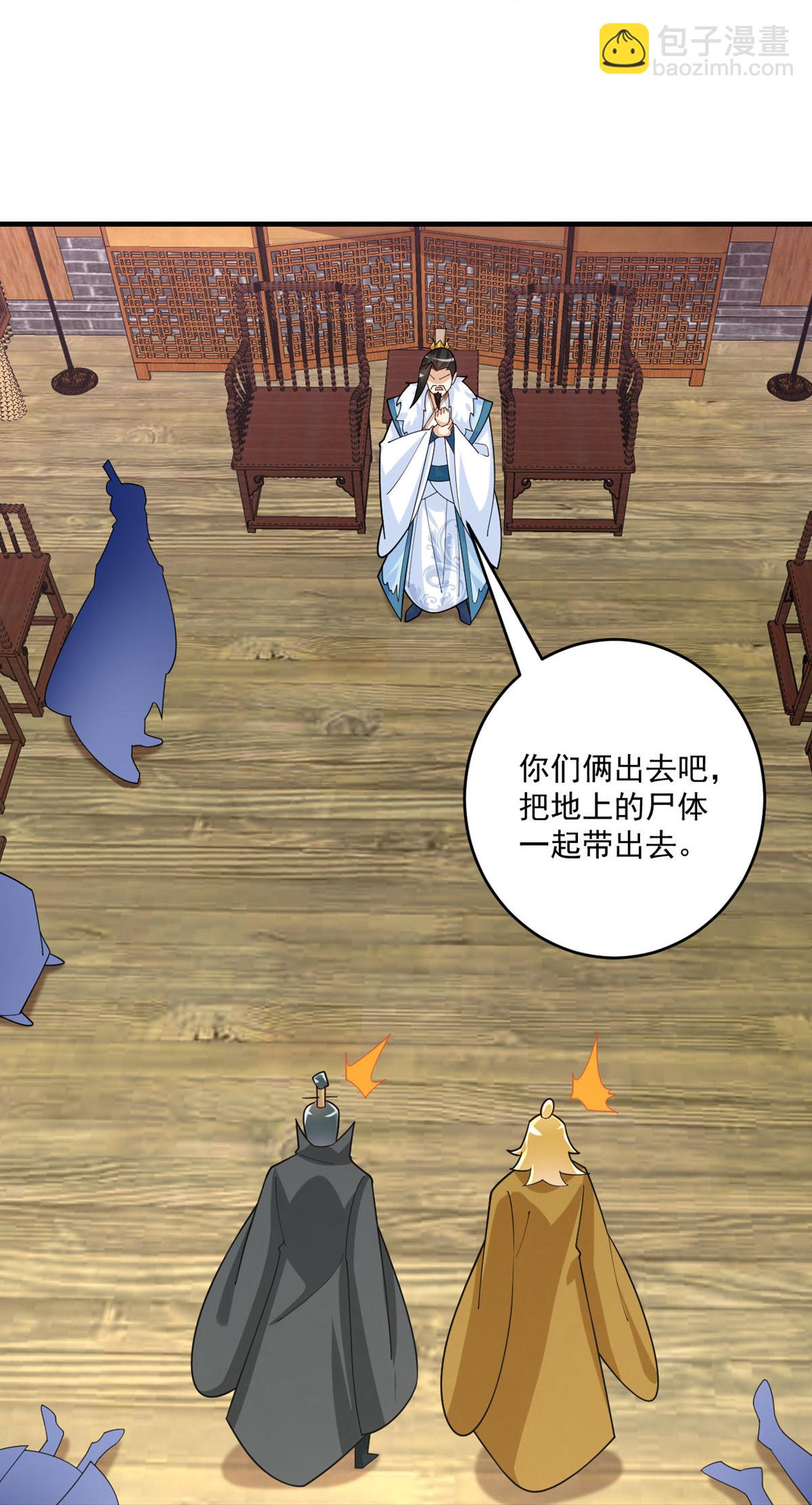 第396话 拒绝邀请-第411话