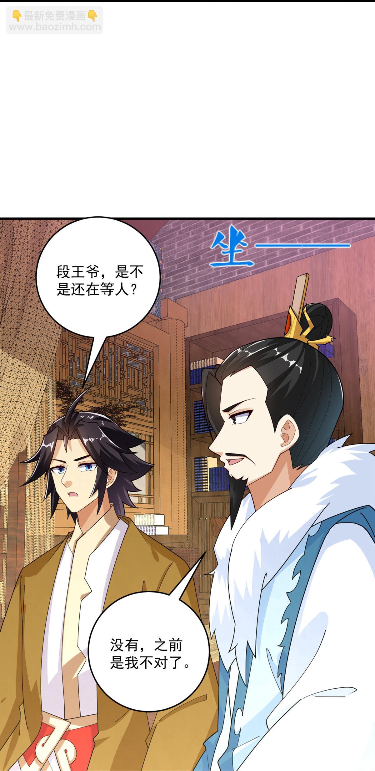 第396话 拒绝邀请-第411话