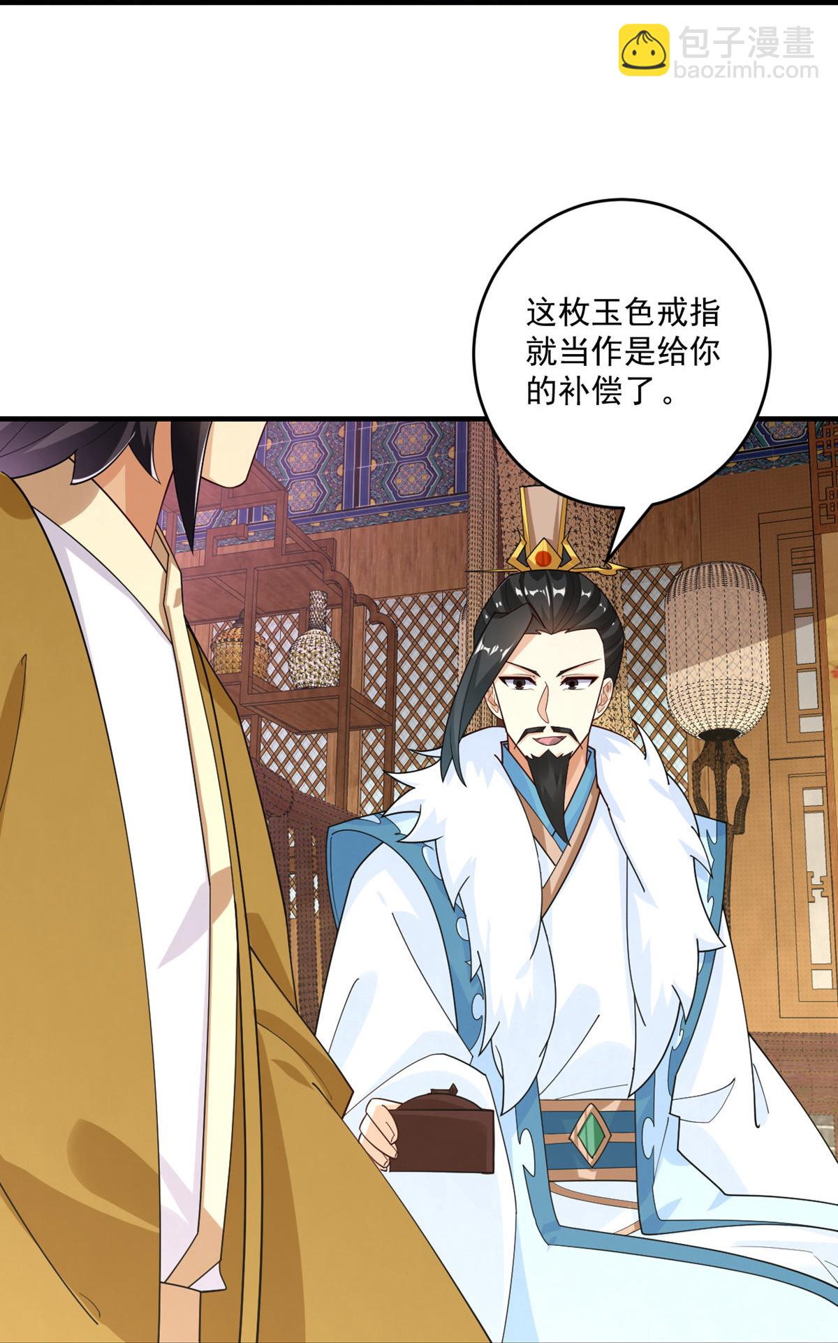 第396话 拒绝邀请-第411话