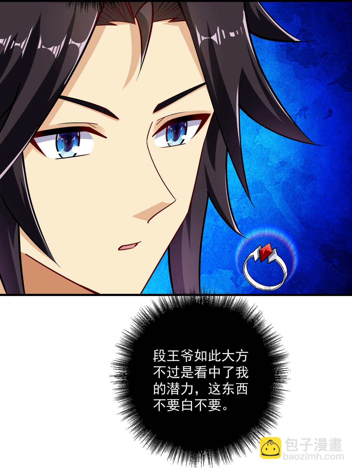 第396话 拒绝邀请-第411话