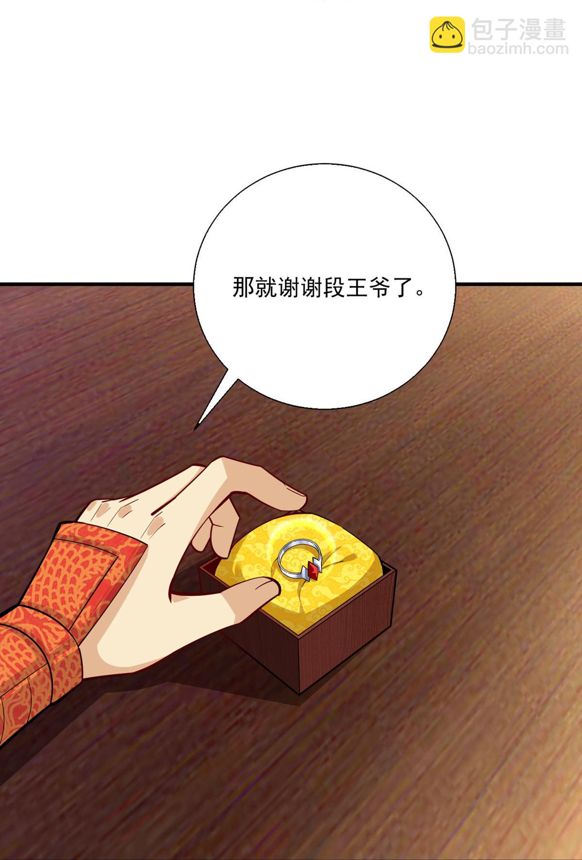 第396话 拒绝邀请-第411话