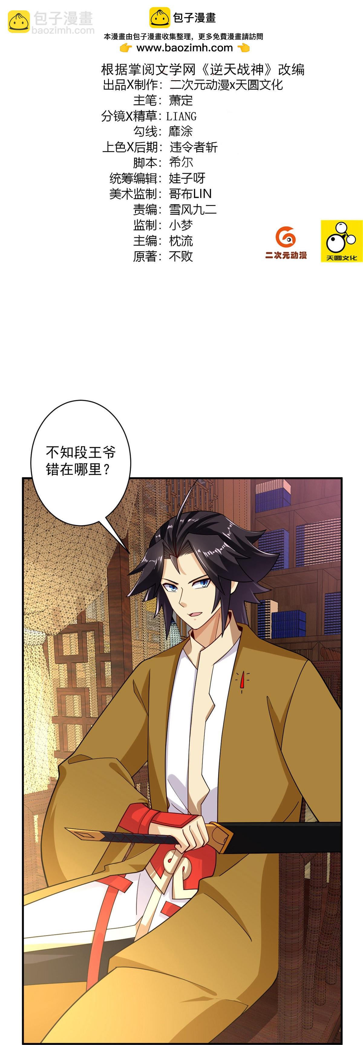 第396话 拒绝邀请-第411话