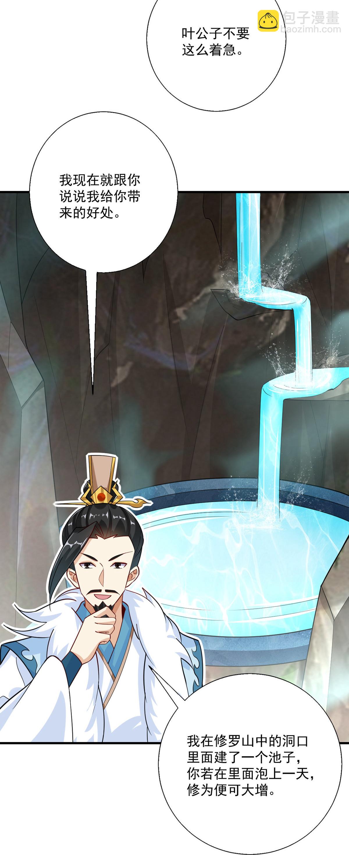 第396话 拒绝邀请-第411话