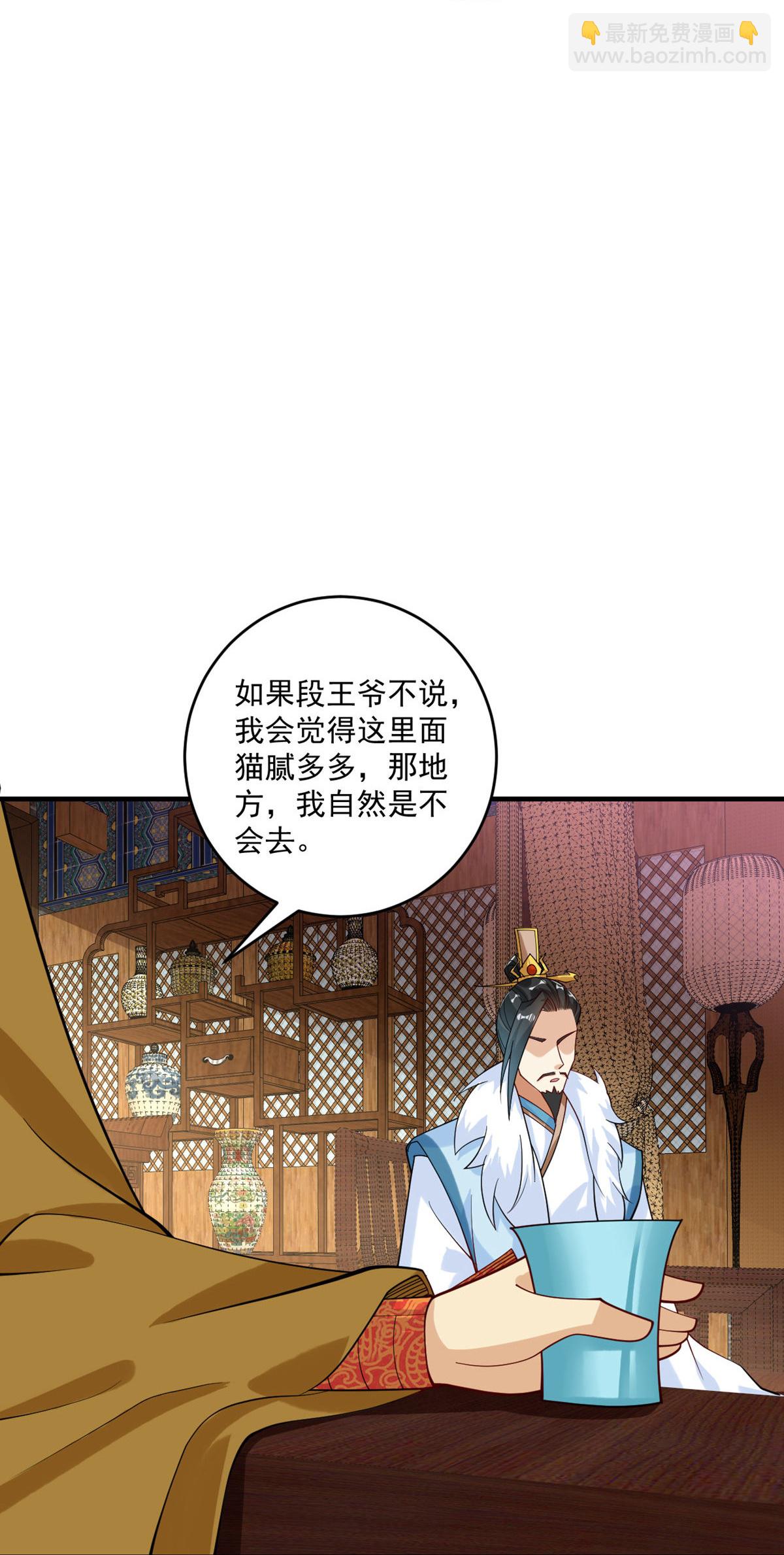 第396话 拒绝邀请-第411话