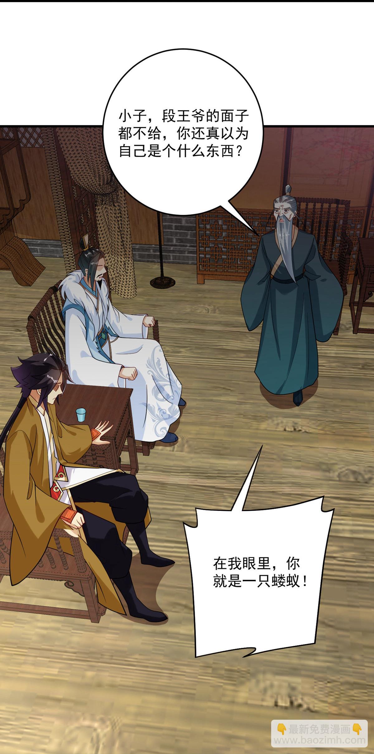 第396话 拒绝邀请-第411话