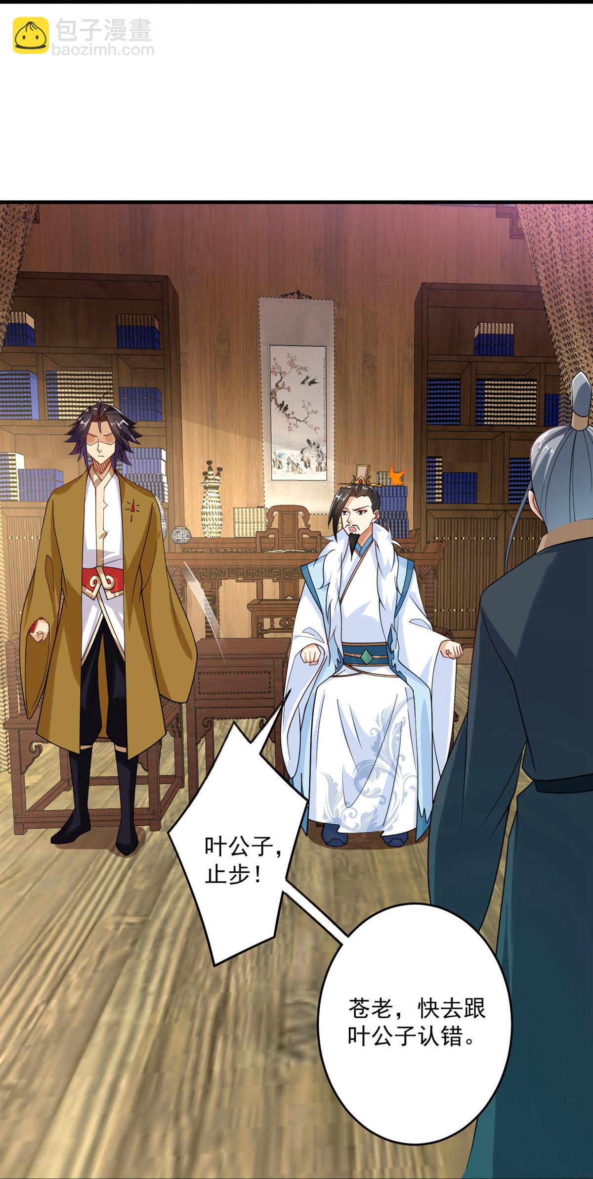 第396话 拒绝邀请-第411话