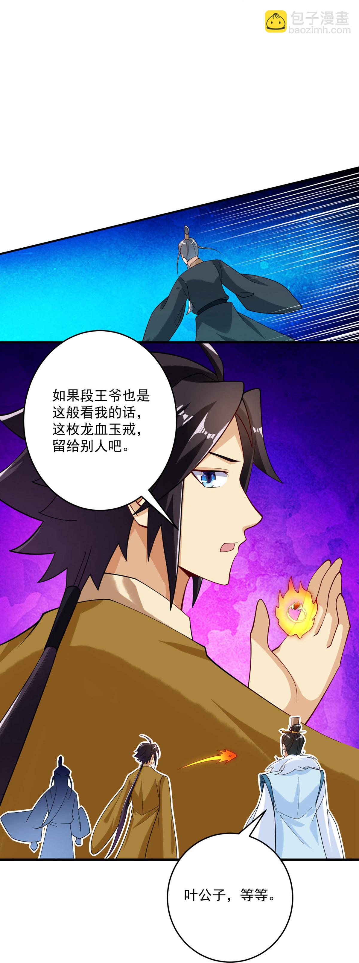第396话 拒绝邀请-第411话